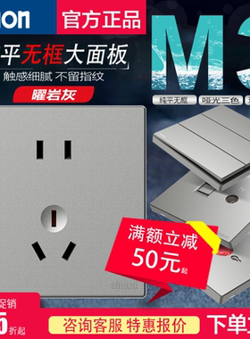 西蒙M3系列曜岩灰色86型usb五孔一开 电脑电源暗装开关插座面板
