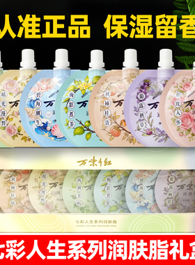 万紫千红润肤脂老牌国货护手霜