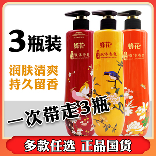 3瓶装蜂花檀香液体香皂500g琥珀沉香男女士润肤沐浴露液持久留香