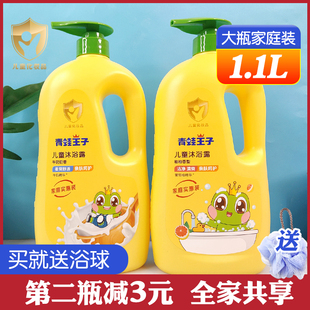 青蛙王子儿童沐浴露1.1L家庭装宝宝婴童大瓶滋润家庭小孩沐浴乳液