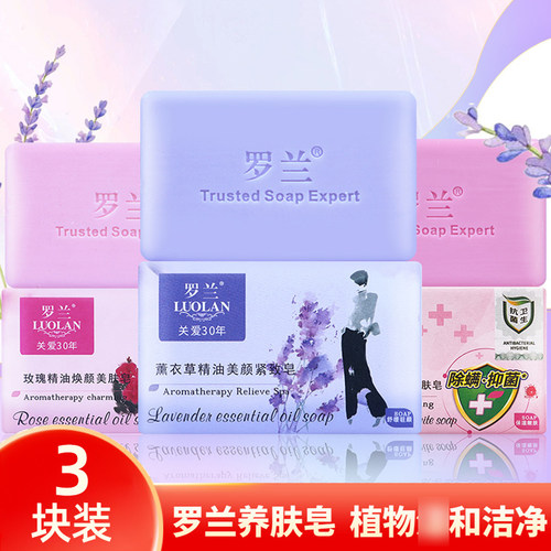 罗兰植物除螨抑菌自然花香香氛皂