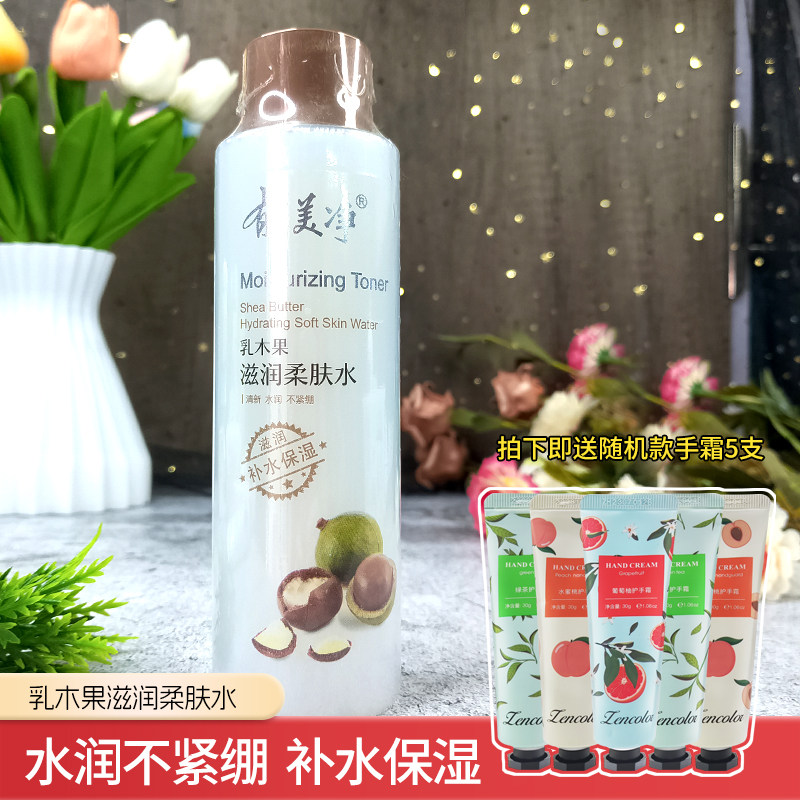 郁美净滋润护肤清爽化妆柔肤水