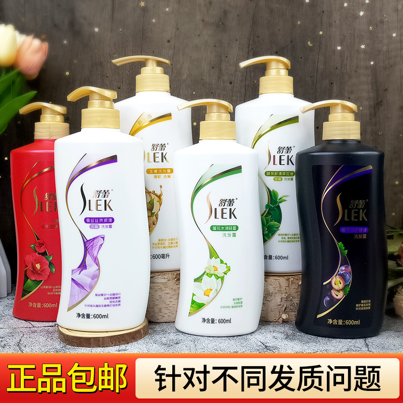 舒蕾洗发水柔顺洗发露防干枯打结