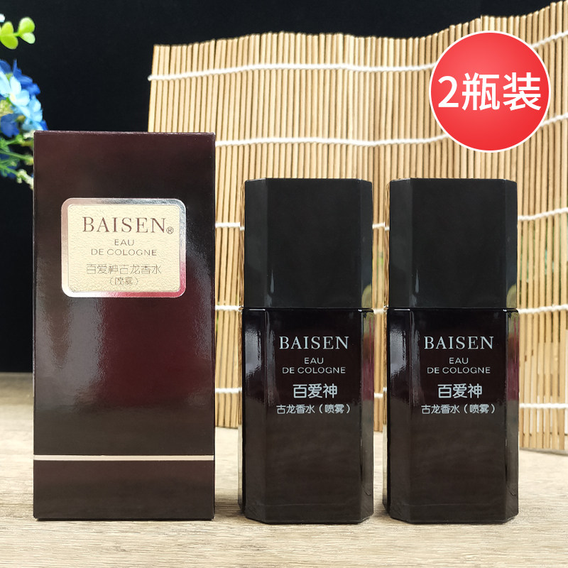 百爱神古龙香水40ml*2瓶持久留香清新淡雅男女情侣喷雾型香水正品