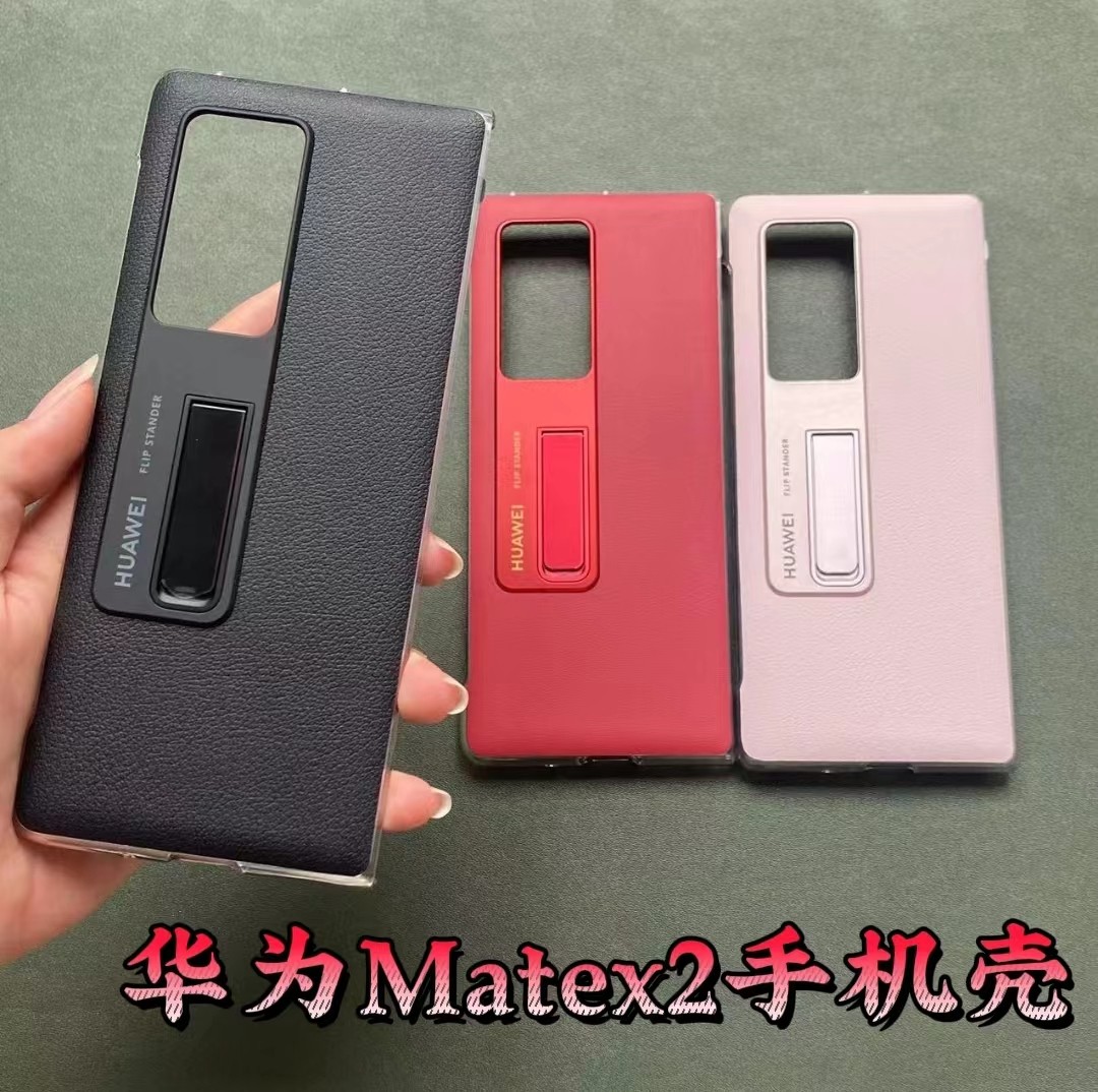 华为原厂正品matex2手机壳折叠屏典藏版皮革支架保护壳套男女。
