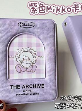 紫色Mikko卡册马卡龙糖果3寸小卡卡册追星爱豆明星卡收纳册相册