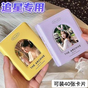 赵露思3寸拍立得相册小卡收纳册ins风追星明信片收纳小卡影集收集