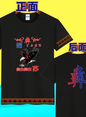 2020彝族男女短袖衣服民族花纹T桖大凉山服装火把节聚会黑色服饰