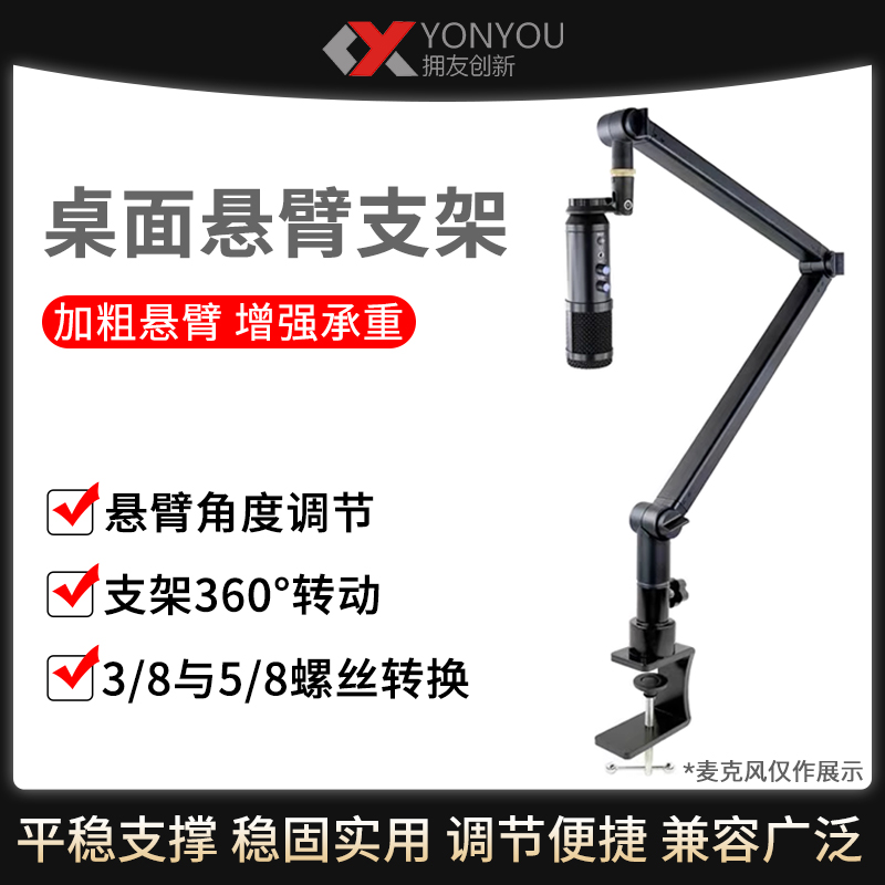 麦克风悬臂支架jamstik