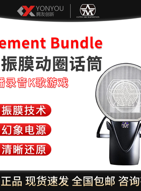 ASTON MICROPHONES（数码） ELEMENT BUNDLE剃须刀动圈麦克风专业