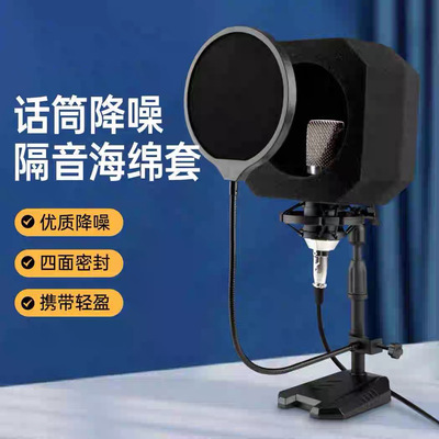 麦克风话筒电容降噪防风网海绵套