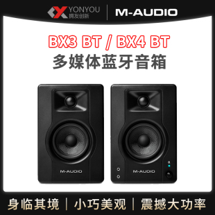 AUDIO BX3 多媒体小音箱剪辑直播游戏电影音乐 BX4 BT蓝牙版