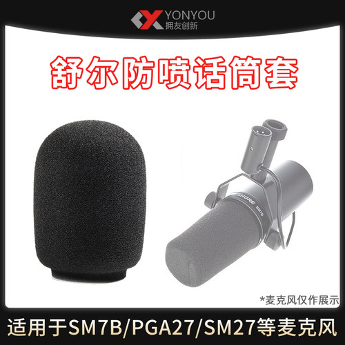 适用海康威视话筒套防风罩
