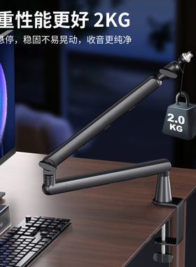 舒尔SM7dB/MV7专用桌面悬臂支架SHURE麦克风主播直播录音防喷