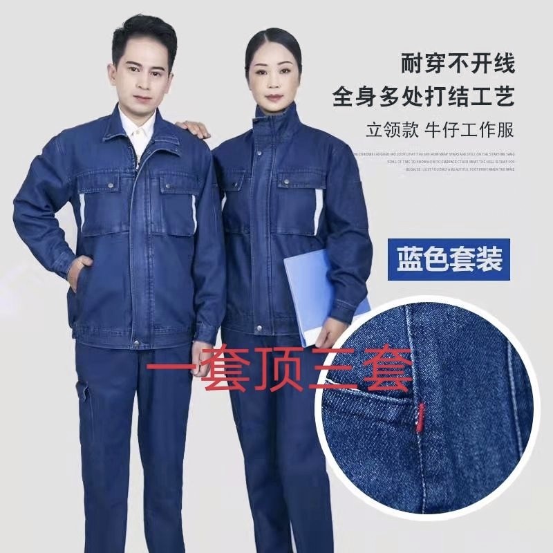 劳保牛仔电焊工作服套装