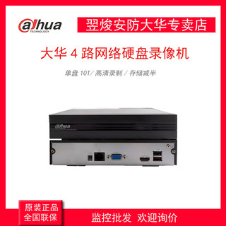 大华4路8路2K监控网络单盘智能硬盘录像机DH-NVR2104HS-I2108HS-I