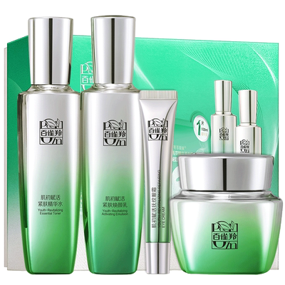 【官方正品】抗皱抗衰老护肤全套