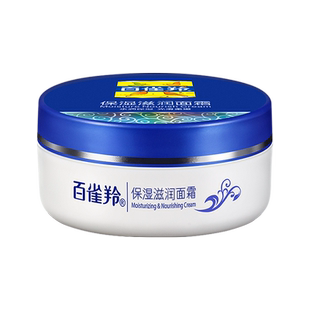 百雀羚滋润面霜补水保湿润肤霜男女士防干燥擦脸霜官方旗舰店正品
