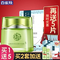 Baique linh dương mặt nạ ngủ nữ nam dùng một lần dưỡng ẩm ban đêm tinh chất làm trắng mụn trứng cá mờ nhạt đánh dấu cửa hàng hàng đầu - Mặt nạ mặt nạ làm trắng da