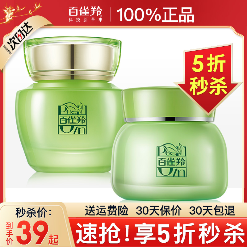 百雀羚水嫩倍现保湿精华特润霜面霜女秋冬冬季补水官方旗舰店官网