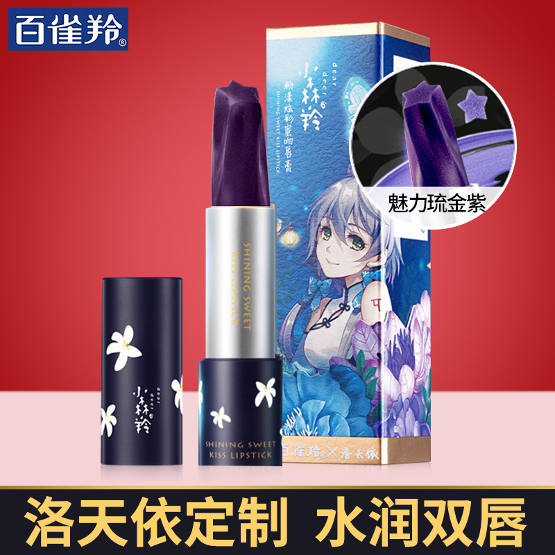 百雀羚三生花口红女学生款不掉色不沾杯唇膏打底前官方旗舰店官网买三送一