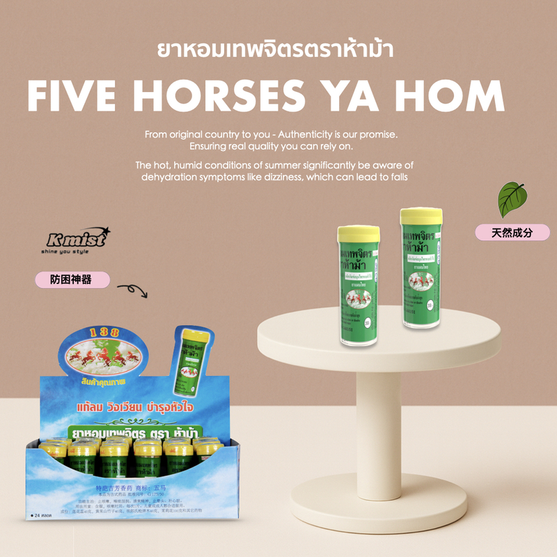 特葩吉芳香五马喉咙湿润提神醒脑