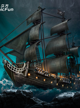 乐立方3D立体拼图拼装模型加勒比海盗船女王复仇号黑珍珠号船模