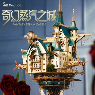 如何猫奇幻蒸汽之城手工diy小屋空中3d拼装积木制模型成人版玩具