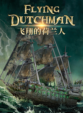 乐立方3D立体拼图飞翔的荷兰人海盗船模型拼装高难度DIY船模成人