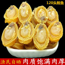 鲍鱼干干货小鲍鱼仔淡干无盐佛跳墙50g约12只好货深圳南澳海味