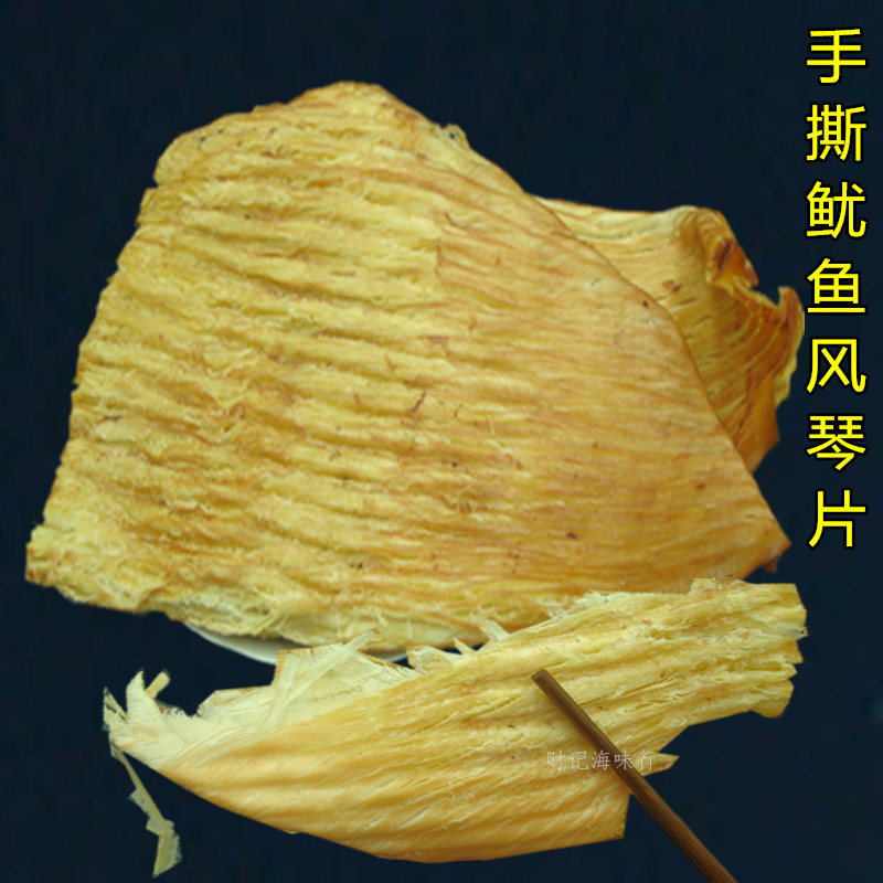 包邮500g碳烤风琴鱿鱼片风琴片鱿鱼片原味香辣味手撕鱿鱼条