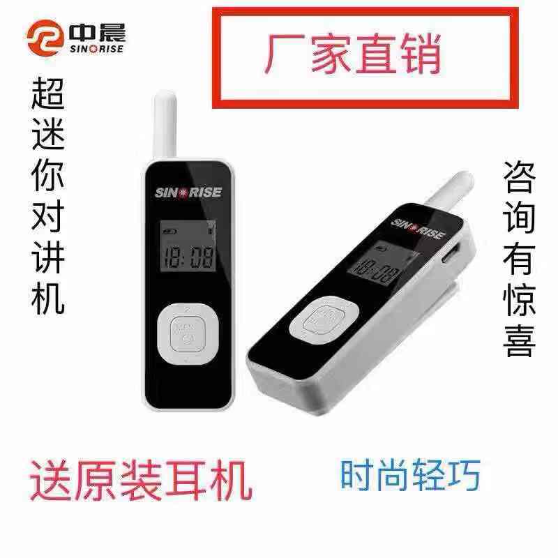 对讲小机小型餐厅医院发廊对讲机