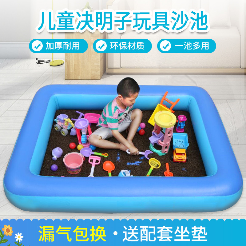 儿童充气沙池决明子玩具池套装小孩玩沙子挖沙工具家用沙滩围栏池