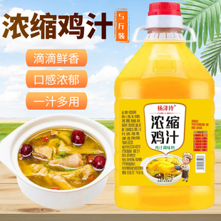 5斤大桶装浓缩鸡汁家用鸡精味精鸡粉调味料商用厨房炖汤炒菜提鲜