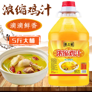 5斤大桶装浓缩鸡汁家用鸡精味精鸡粉调味料商用厨房炖汤炒菜提鲜
