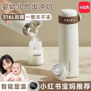 保温杯婴幼儿冲奶外出316L智能显温宝宝专用大容量水壶泡奶粉神器