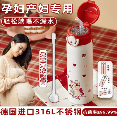 孕妇躺喝专用吸管杯/小红书推荐