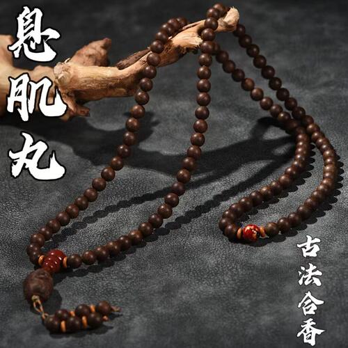 息肌丸】中香药手串古法合香珠手串药香珠古风108颗文玩手持