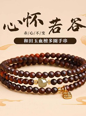 普陀山文雅集天然三圈石榴石手串水晶手链和田玉母亲节礼物文创集