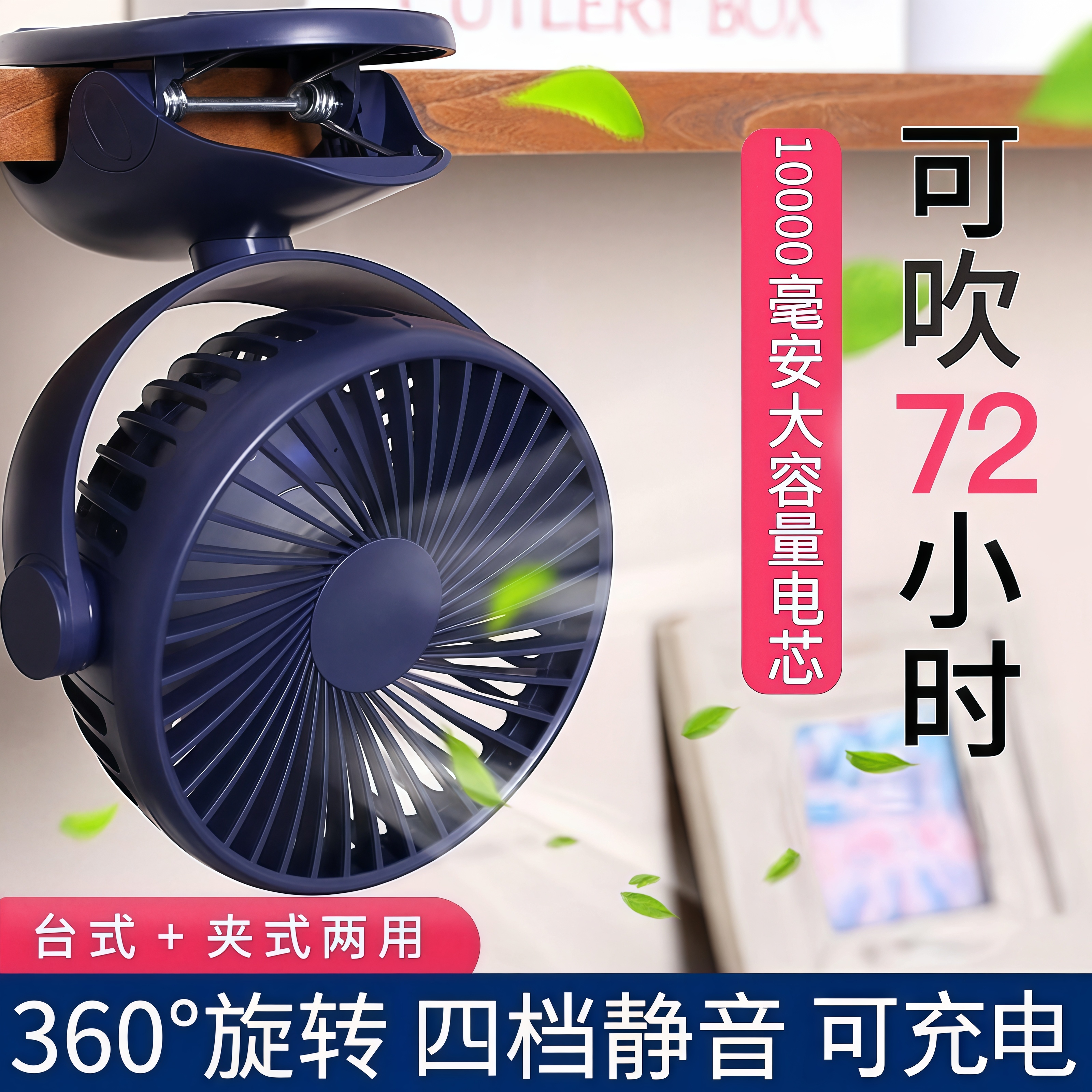 雅兰仕小风扇小型学生宿舍便携式迷你可充电车载夹式随身家用桌面