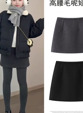 毛呢短裙灰色冬季新款2025大码遮胯显瘦高腰a字裙m呢子黑色半身裙