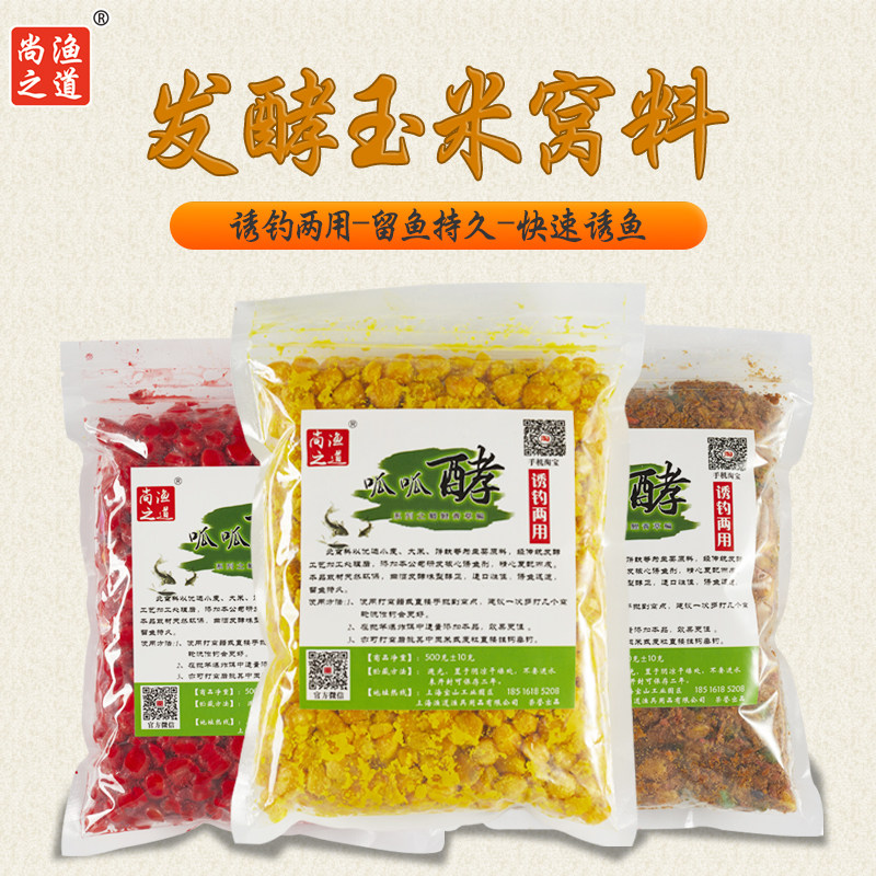 发酵小麦玉米窝料老坛五谷杂粮鲫鲤草鳊水库混养钓饵底窝巨物颗粒