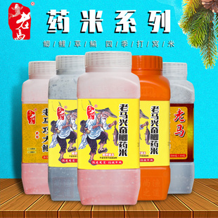 老马窝料兴奋鲫药米野钓黑坑鲫鱼鱼饵料鲤鱼酒米底窝子料红虫蚯蚓