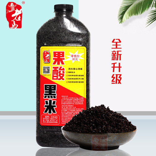 老马窝料果酸黑米鲫鱼鲤鱼野河水库打窝料夏季不开口泡沫逗钓底窝