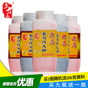 老马鱼饵窝料攻大鲫野钓黑坑鲫鱼鲤鱼小药窝料中药酒米红虫底窝料