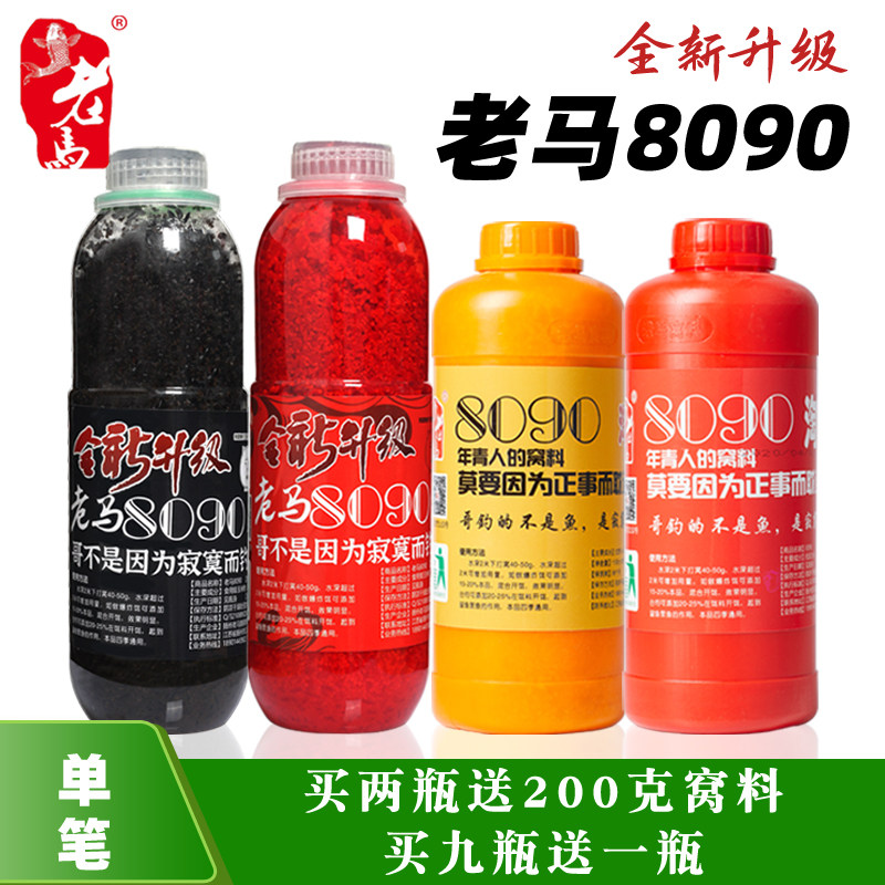 老马8090升级鲫鱼窝料鱼食水库野钓黑坑打窝酒米通杀鲤鱼饵小药米,户外/登山/野营/旅行用品,台钓饵,淘宝优惠券,粉丝福利购,淘宝优惠卷
