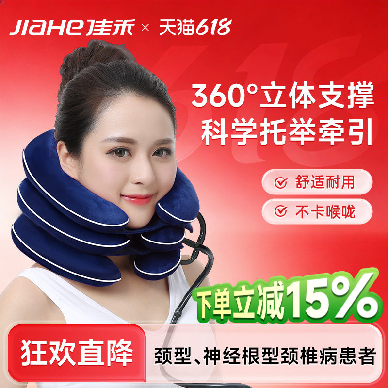 佳禾颈椎牵引器矫正器充气颈托护颈牵引器颈椎颈托颈部护脖套医疗