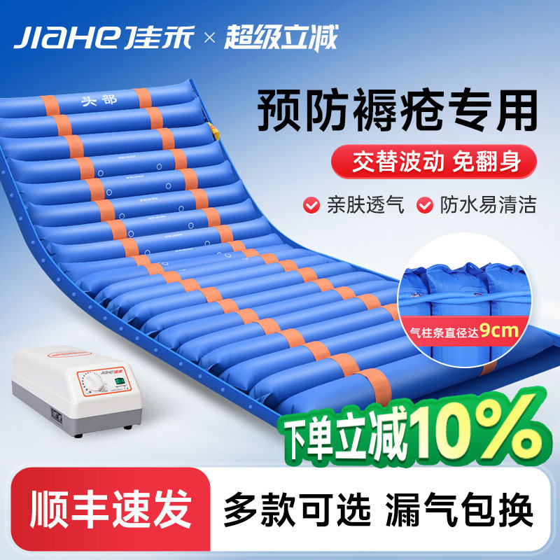 佳禾防褥疮充气床垫长期卧床专用