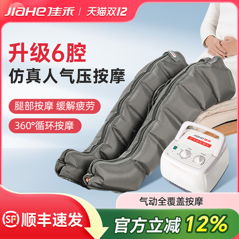 佳禾腿部按摩器空气波压力治疗机老人理疗气动揉捏气压腿部按摩器