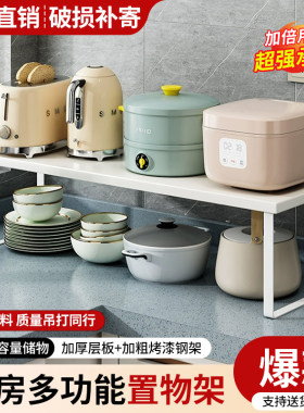 厨房桌面置物架多功能调味厨具用品收纳架灶台电饭煲隔板支架锅架